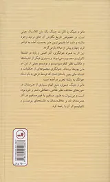 دائو د جینگ